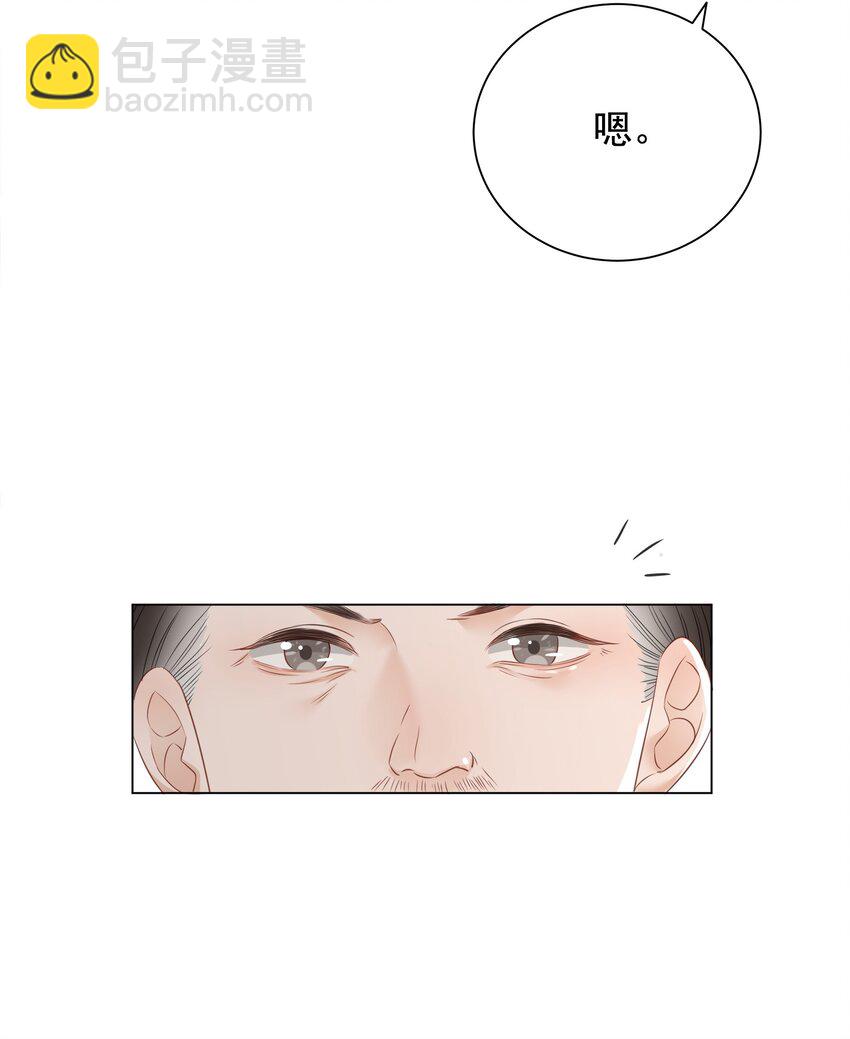 《穿书女配只想当咸鱼》028 你是不是对他动心了 第7页