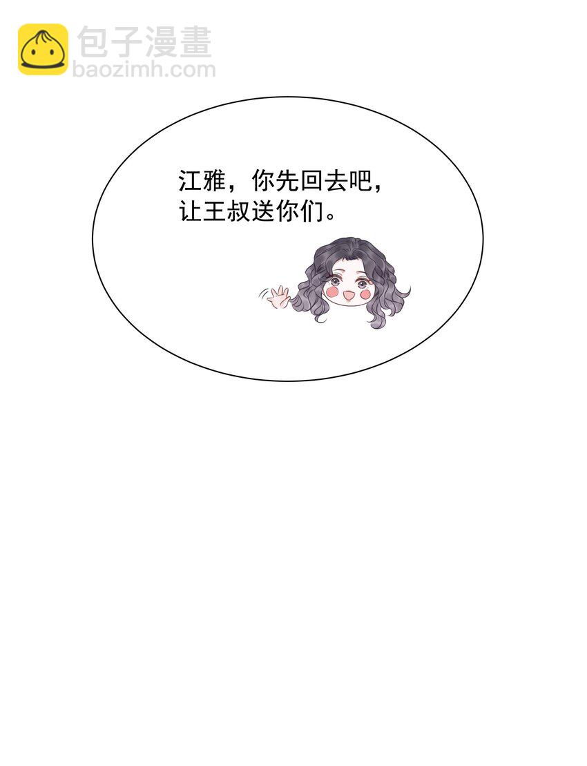 《穿书女配只想当咸鱼》031 狗男人是想告白吗？ 第10页