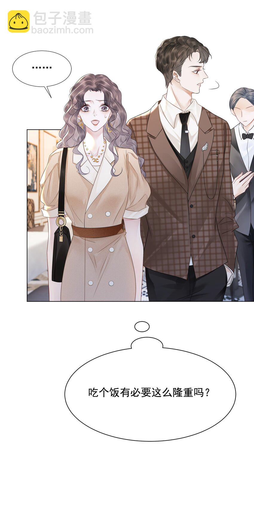 《穿书女配只想当咸鱼》031 狗男人是想告白吗？ 第11页
