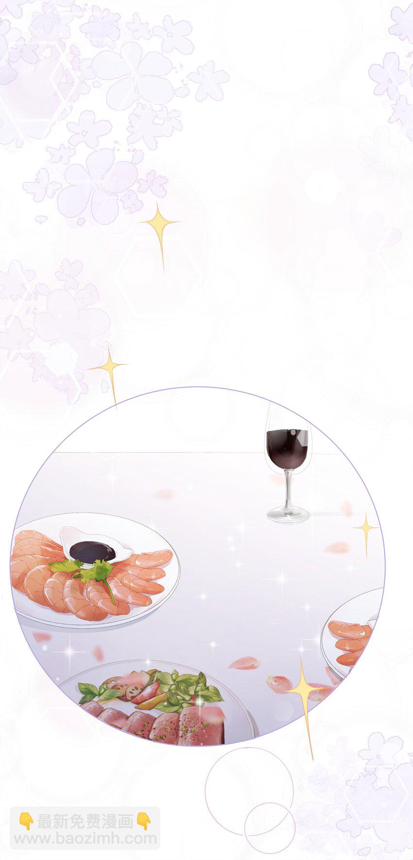 《穿书女配只想当咸鱼》031 狗男人是想告白吗？ 第15页