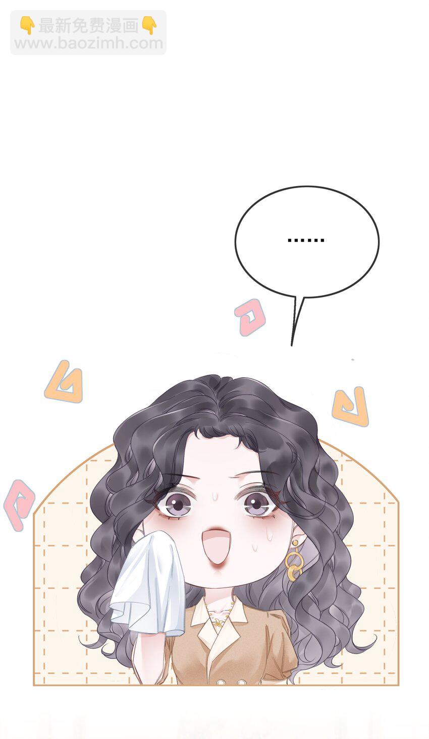 《穿书女配只想当咸鱼》031 狗男人是想告白吗？ 第17页