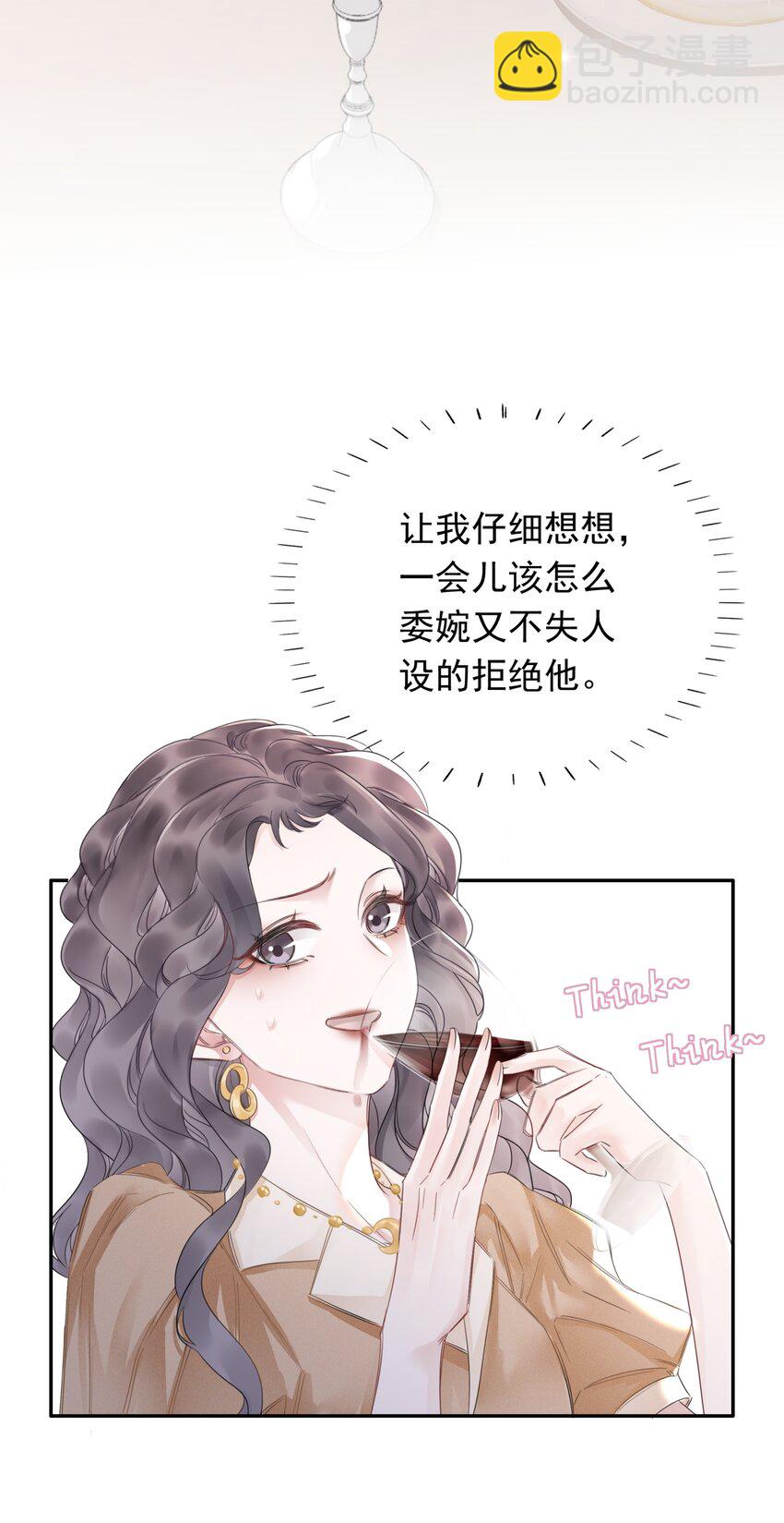 《穿书女配只想当咸鱼》031 狗男人是想告白吗？ 第19页
