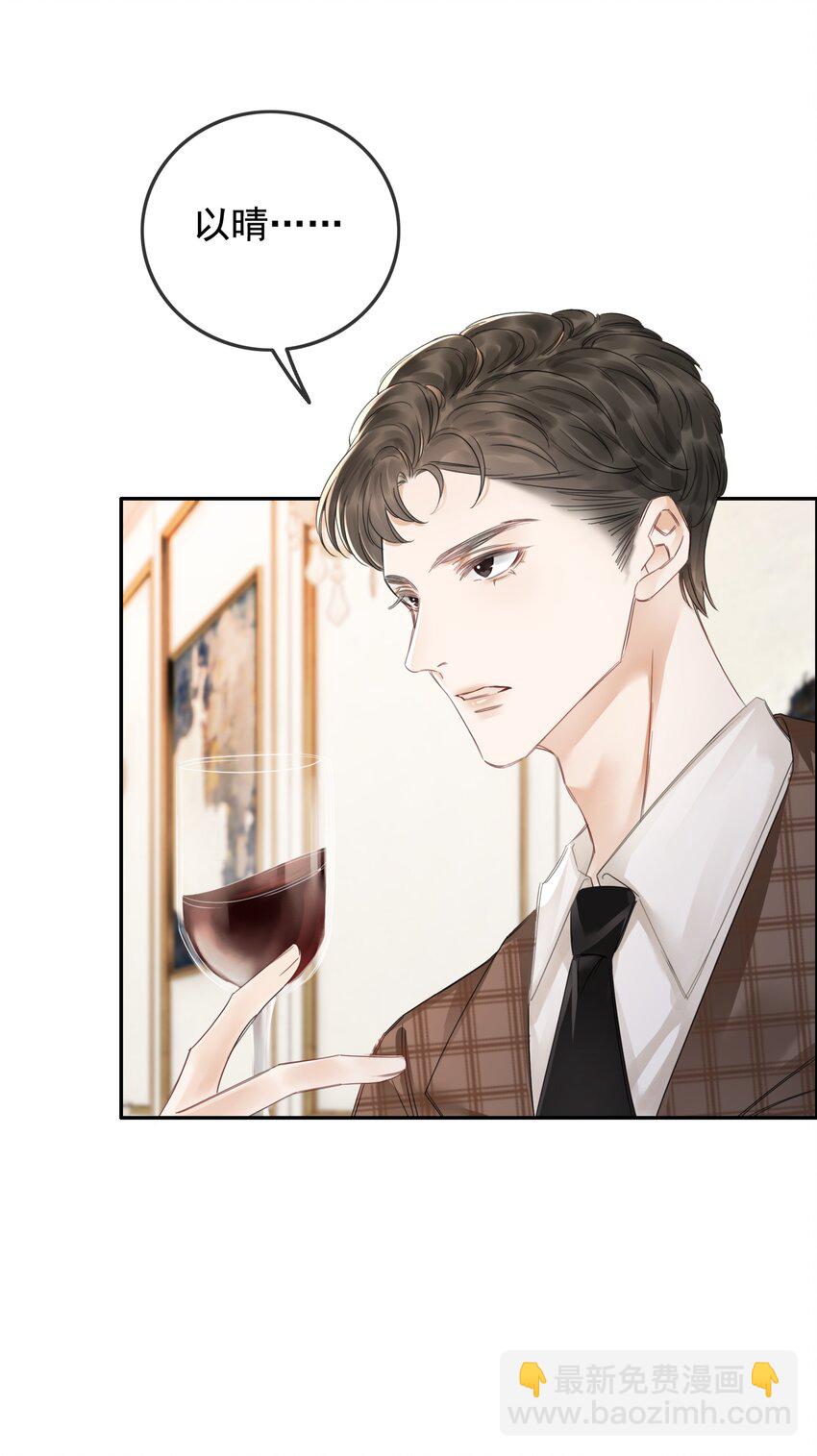 《穿书女配只想当咸鱼》031 狗男人是想告白吗？ 第20页