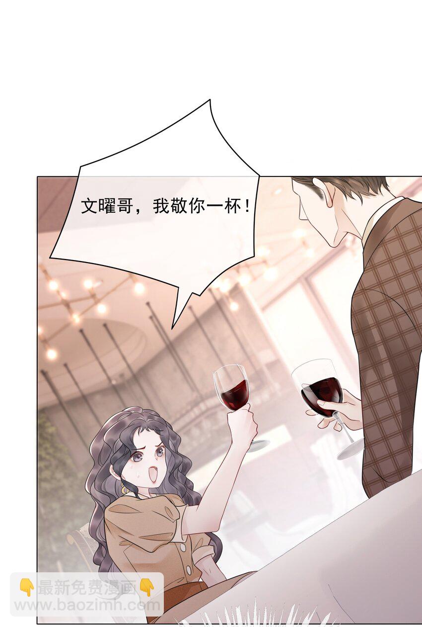 《穿书女配只想当咸鱼》031 狗男人是想告白吗？ 第21页