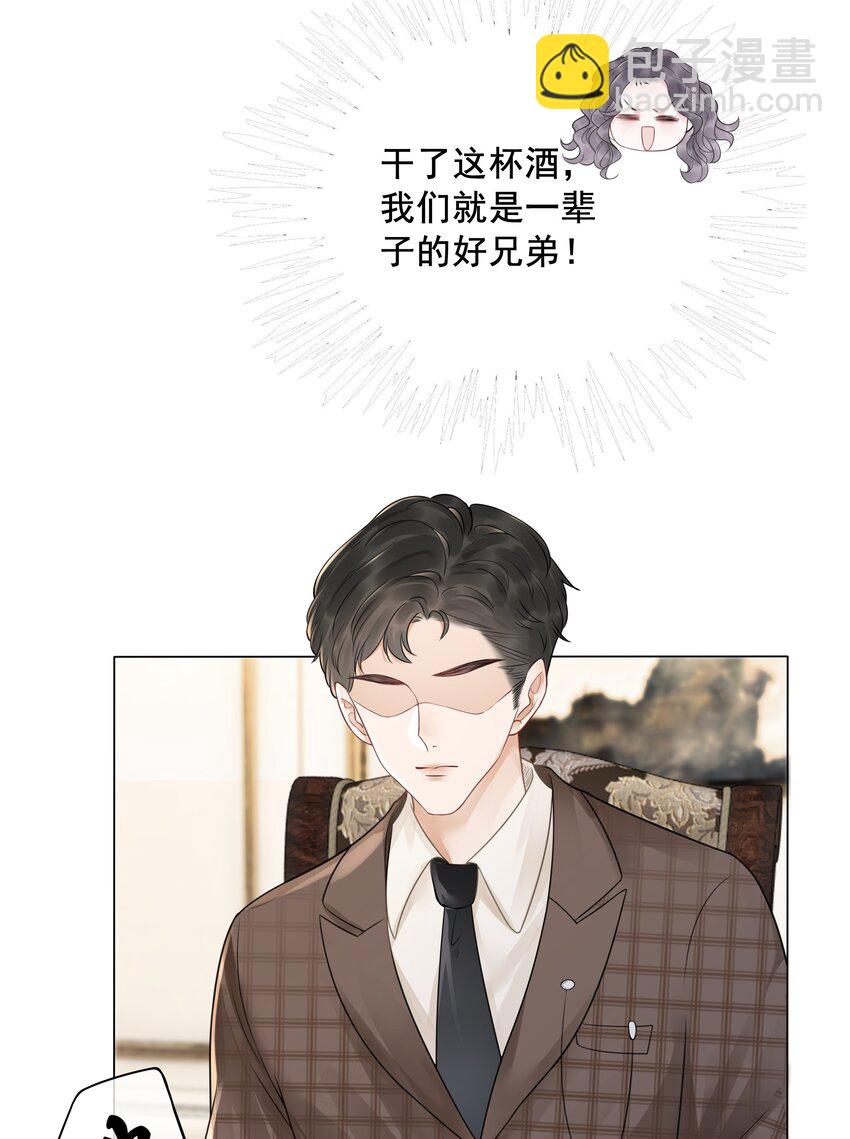 《穿书女配只想当咸鱼》031 狗男人是想告白吗？ 第22页