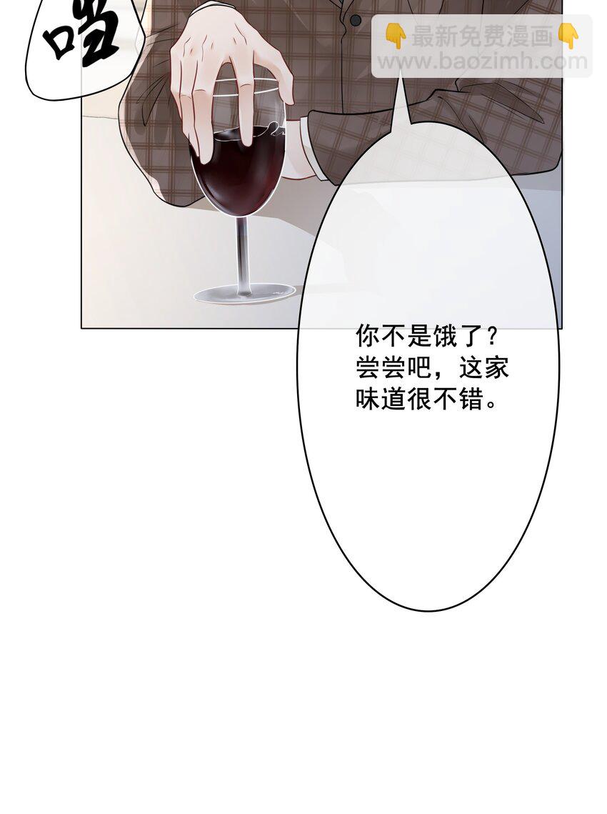 《穿书女配只想当咸鱼》031 狗男人是想告白吗？ 第23页