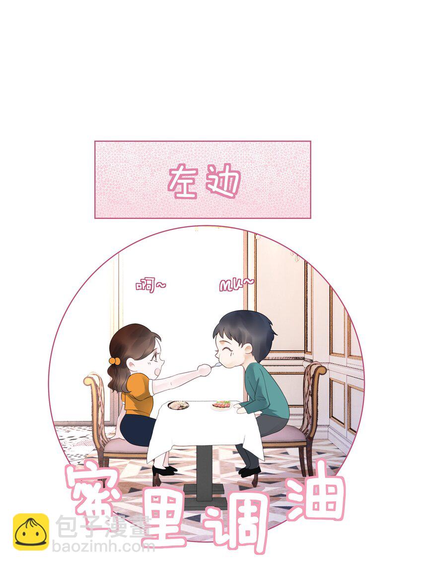 《穿书女配只想当咸鱼》031 狗男人是想告白吗？ 第24页