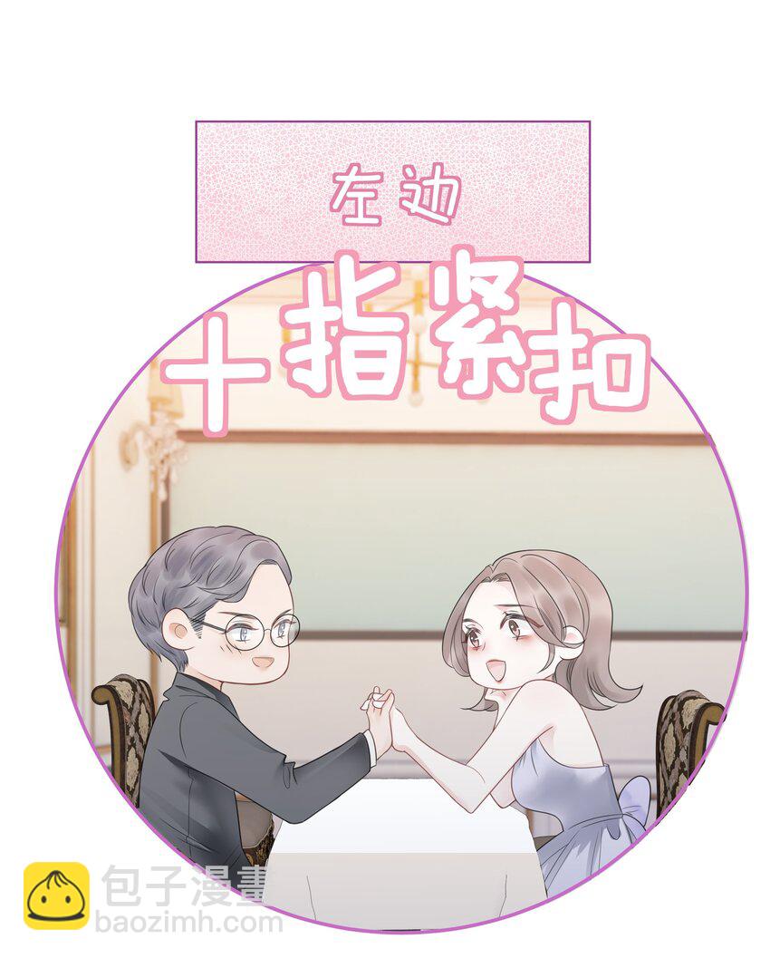 《穿书女配只想当咸鱼》031 狗男人是想告白吗？ 第26页