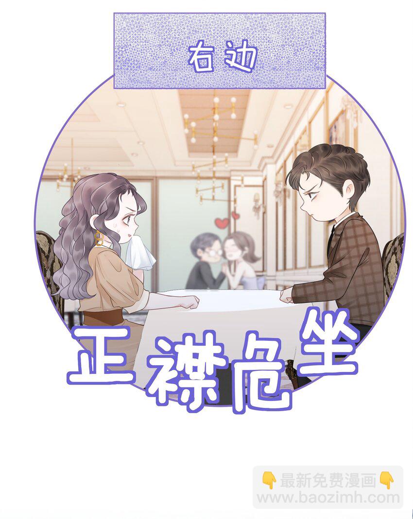 《穿书女配只想当咸鱼》031 狗男人是想告白吗？ 第27页