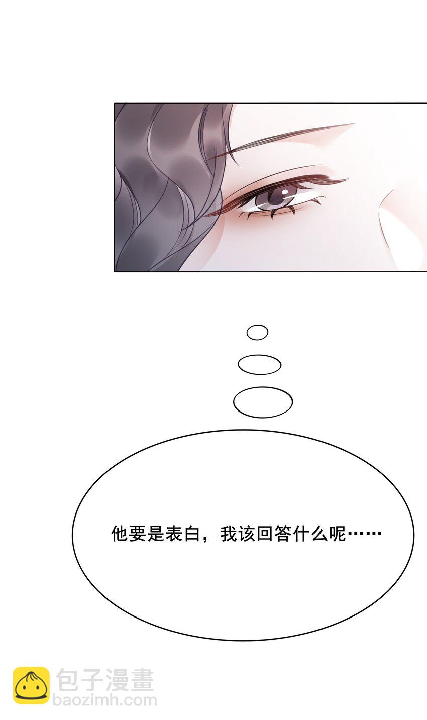 《穿书女配只想当咸鱼》031 狗男人是想告白吗？ 第30页