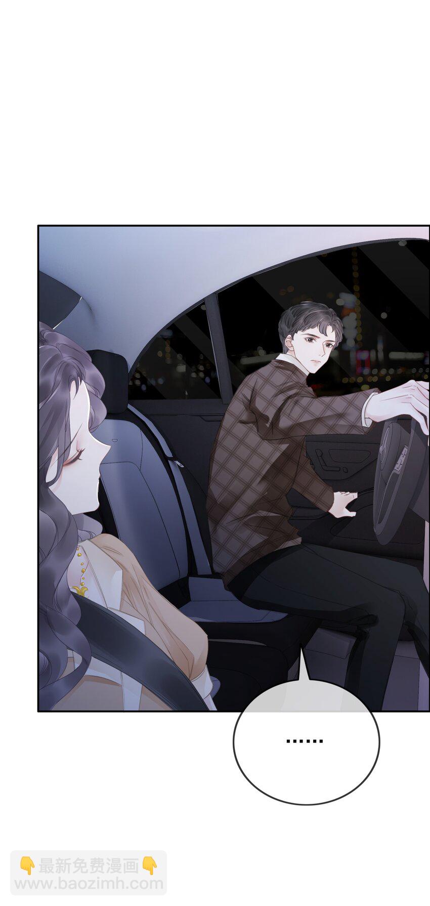《穿书女配只想当咸鱼》031 狗男人是想告白吗？ 第31页
