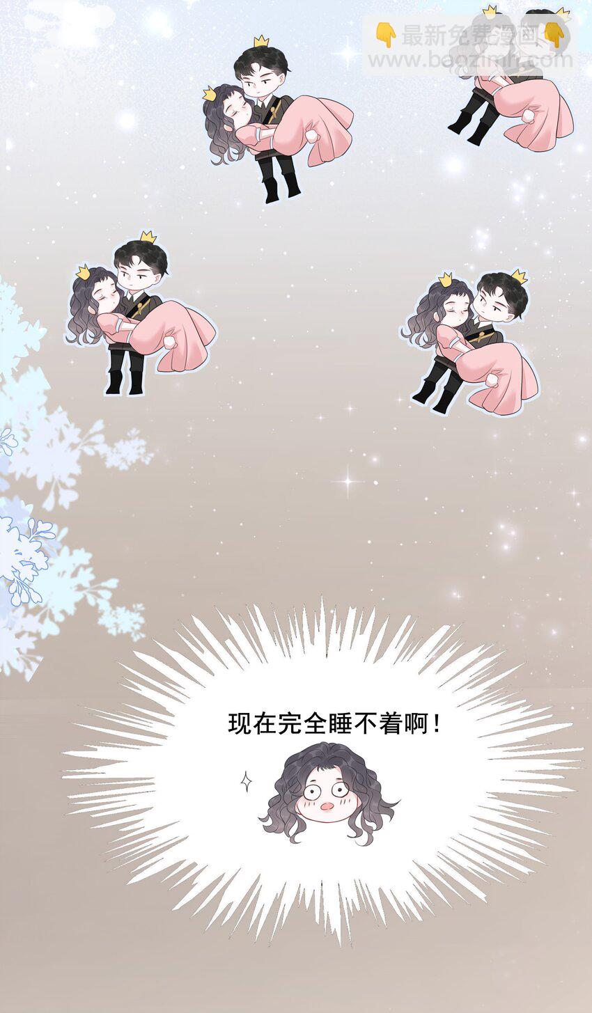 《穿书女配只想当咸鱼》031 狗男人是想告白吗？ 第38页