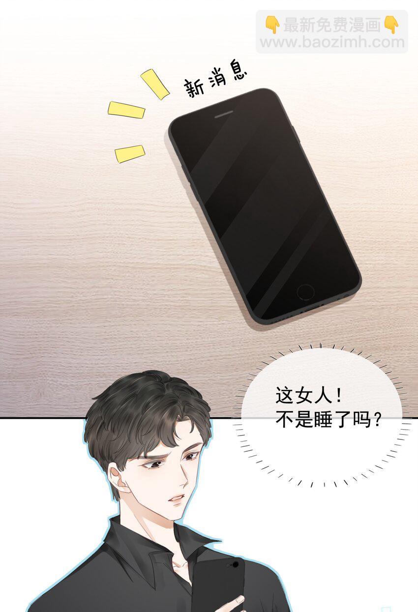 《穿书女配只想当咸鱼》031 狗男人是想告白吗？ 第40页