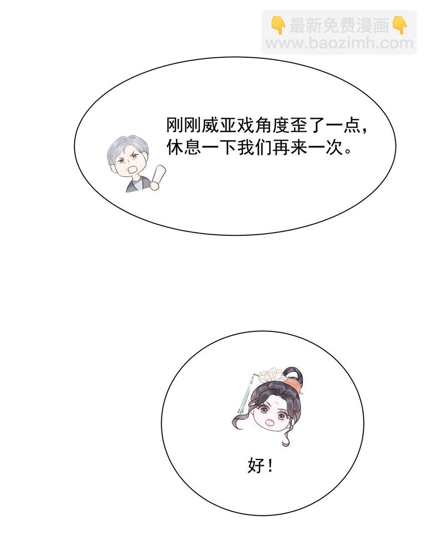 《穿书女配只想当咸鱼》031 狗男人是想告白吗？ 第5页