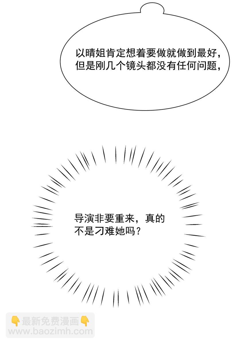 《穿书女配只想当咸鱼》031 狗男人是想告白吗？ 第7页