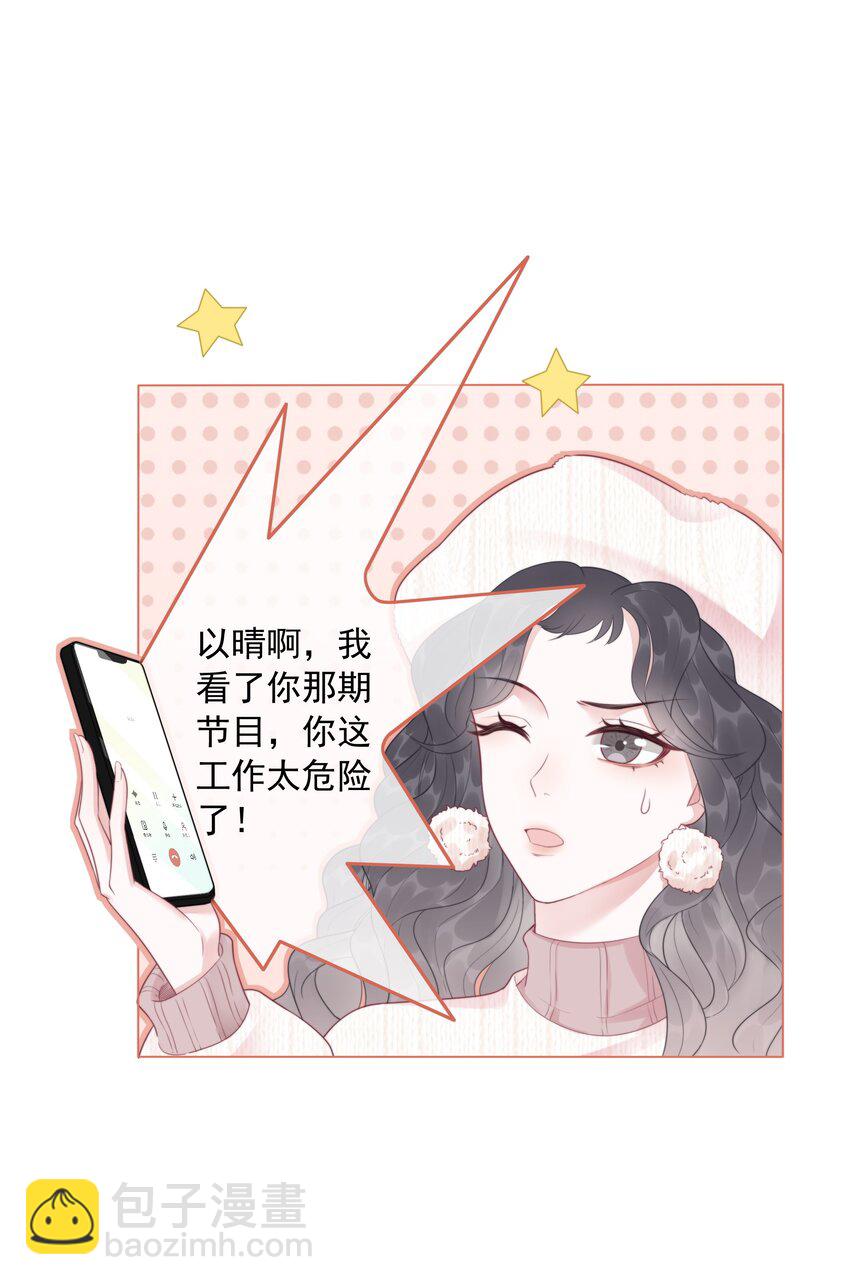 《穿书女配只想当咸鱼》034 女主光环的威力 第10页