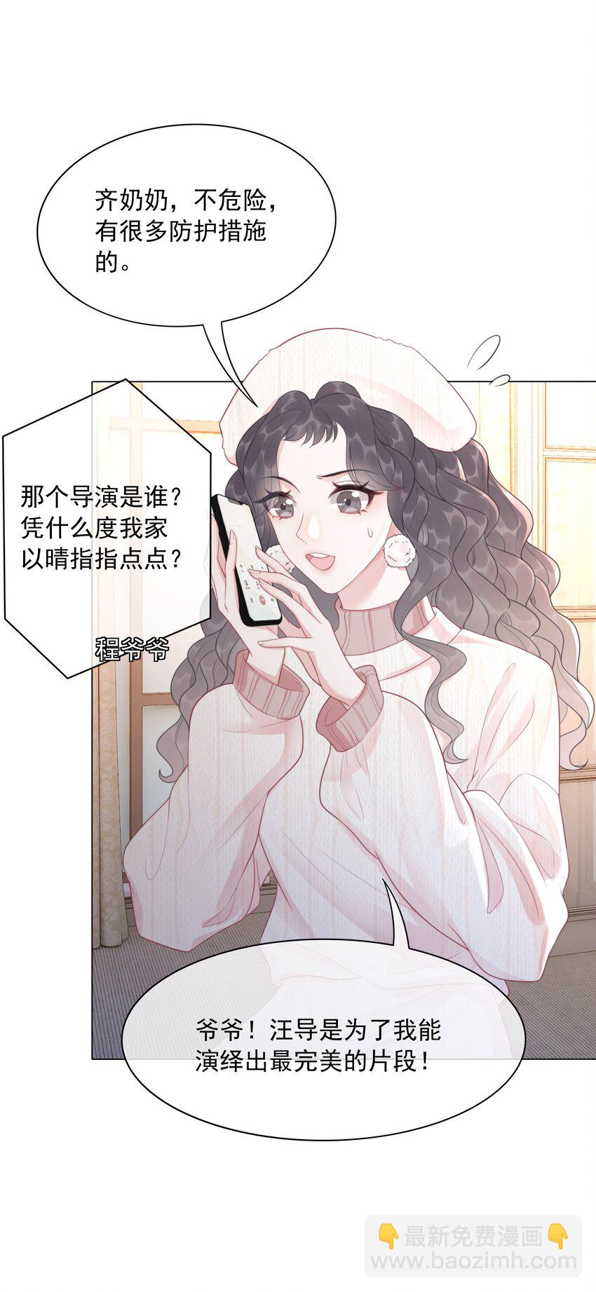 《穿书女配只想当咸鱼》034 女主光环的威力 第11页