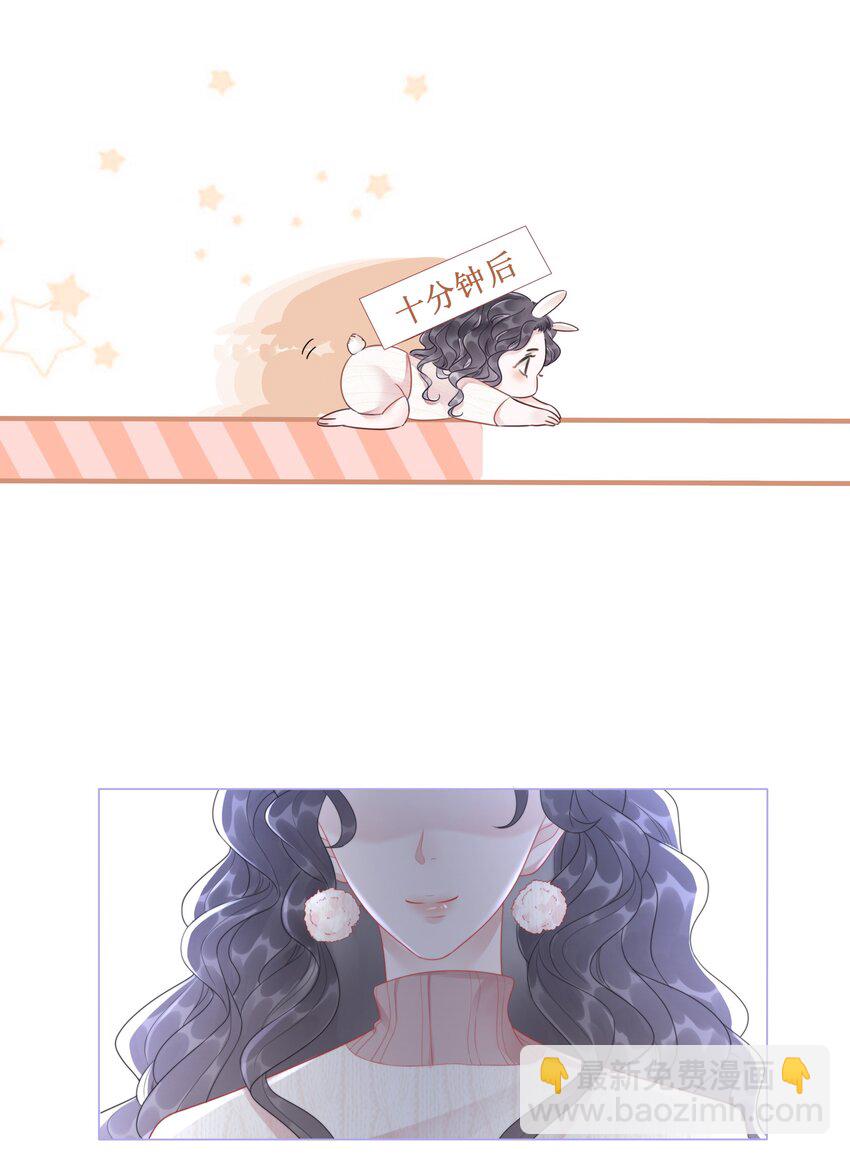 《穿书女配只想当咸鱼》034 女主光环的威力 第12页
