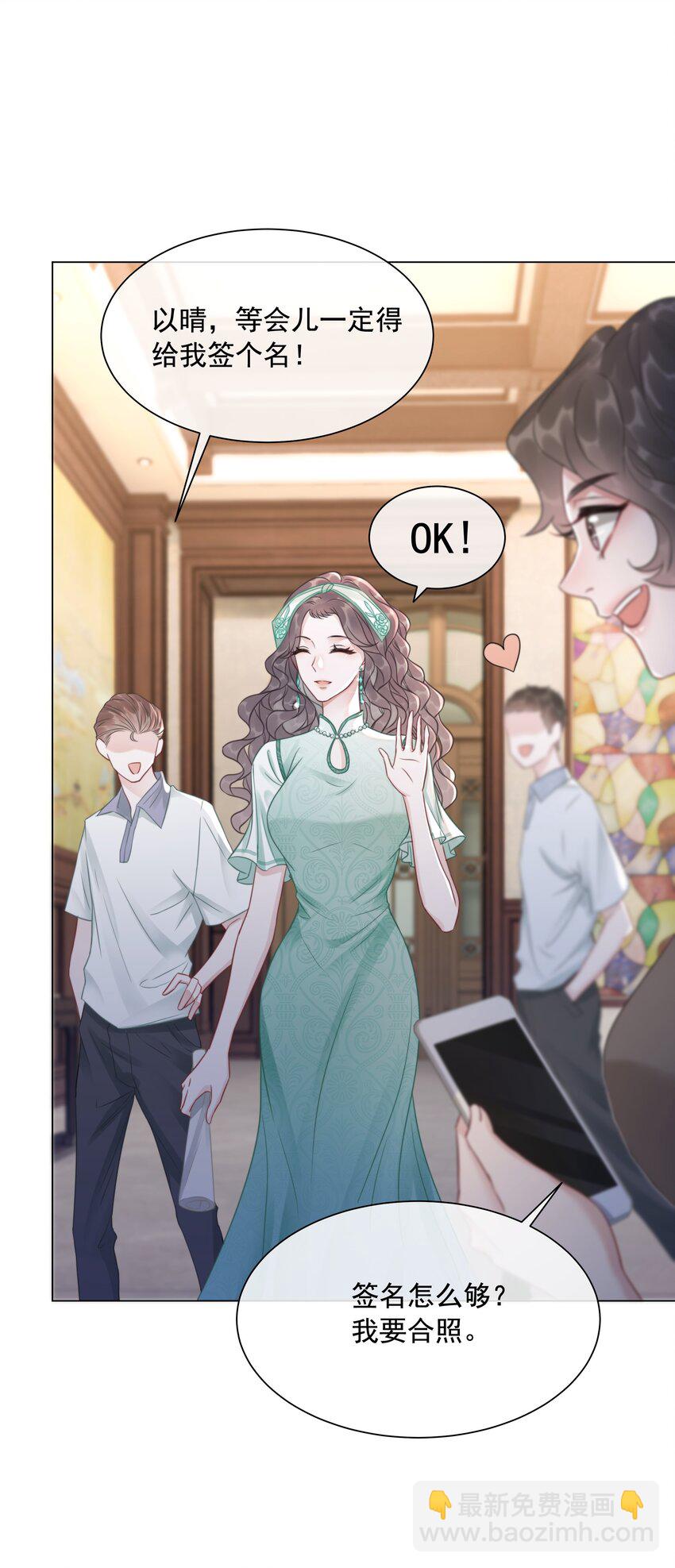 《穿书女配只想当咸鱼》034 女主光环的威力 第18页