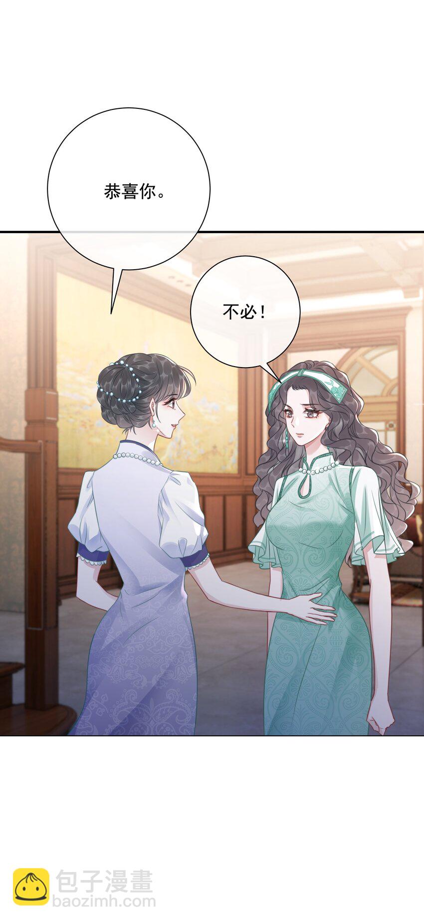 《穿书女配只想当咸鱼》034 女主光环的威力 第20页