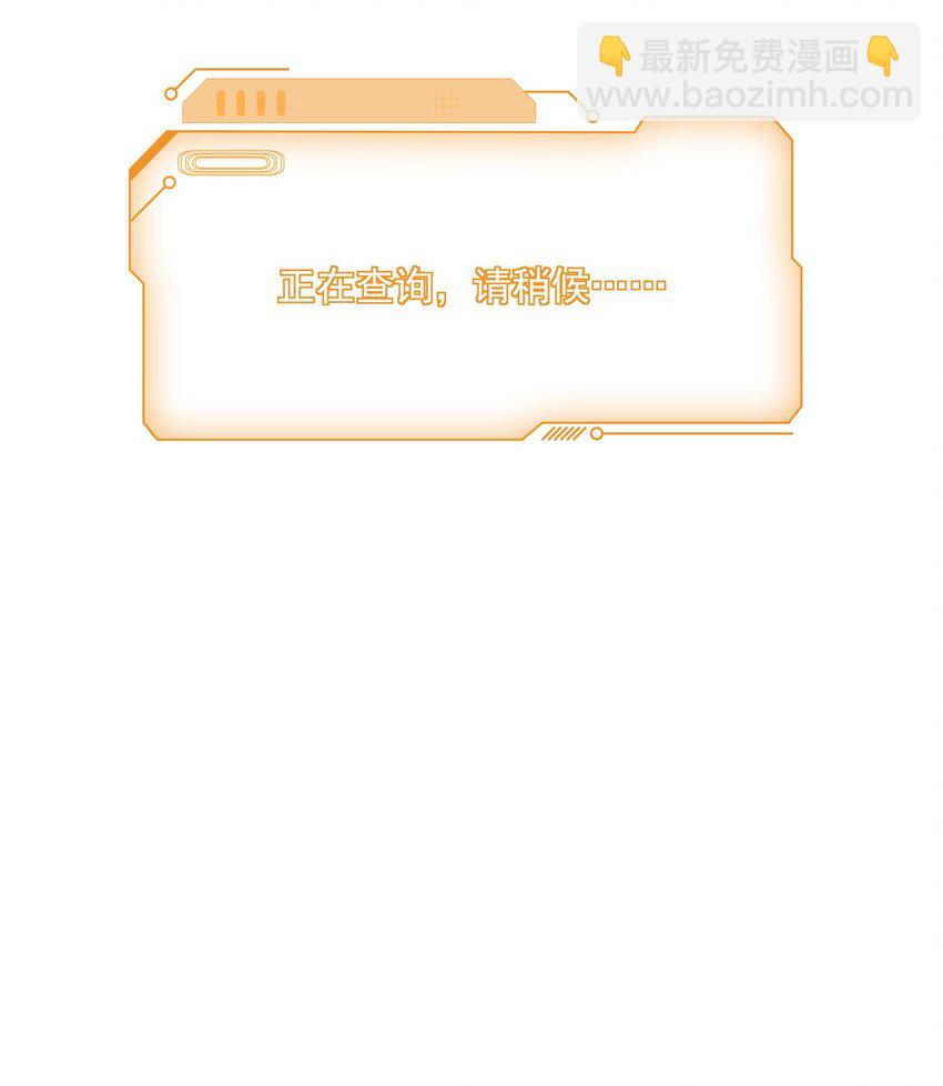 《穿书女配只想当咸鱼》034 女主光环的威力 第22页