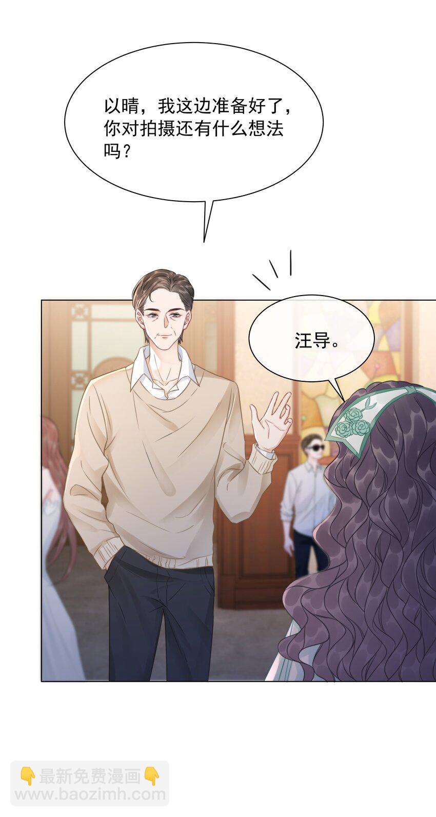 《穿书女配只想当咸鱼》034 女主光环的威力 第27页