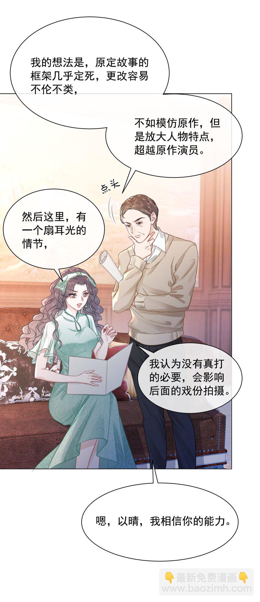 《穿书女配只想当咸鱼》034 女主光环的威力 第28页