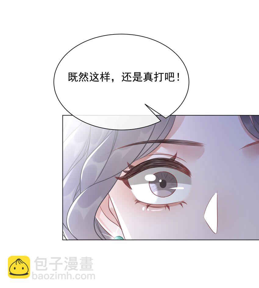 《穿书女配只想当咸鱼》034 女主光环的威力 第31页