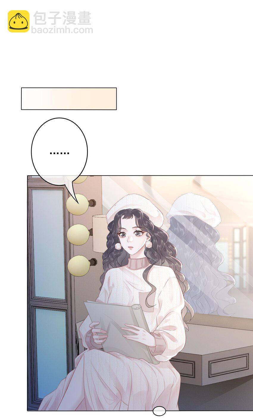 《穿书女配只想当咸鱼》034 女主光环的威力 第3页