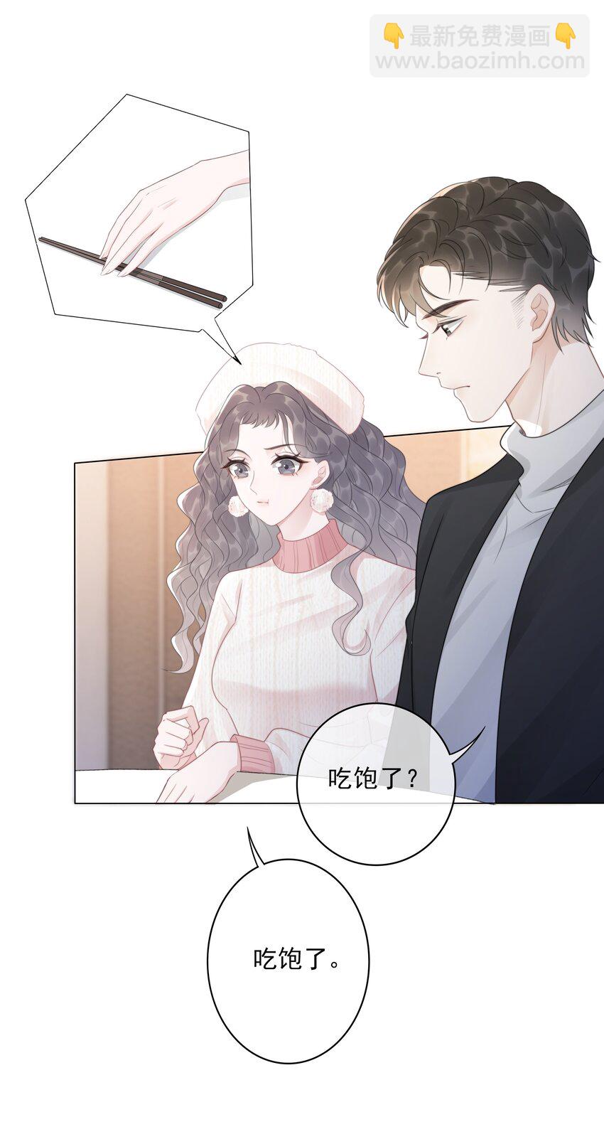《穿书女配只想当咸鱼》034 女主光环的威力 第40页