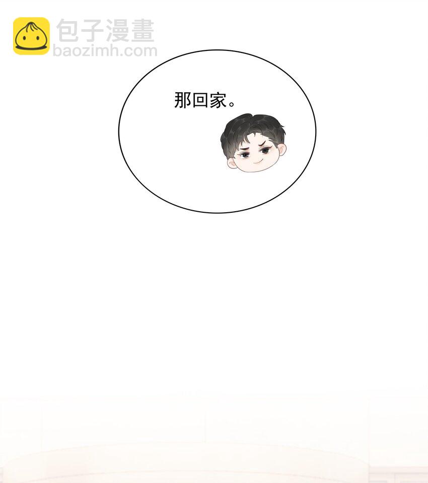 《穿书女配只想当咸鱼》034 女主光环的威力 第41页