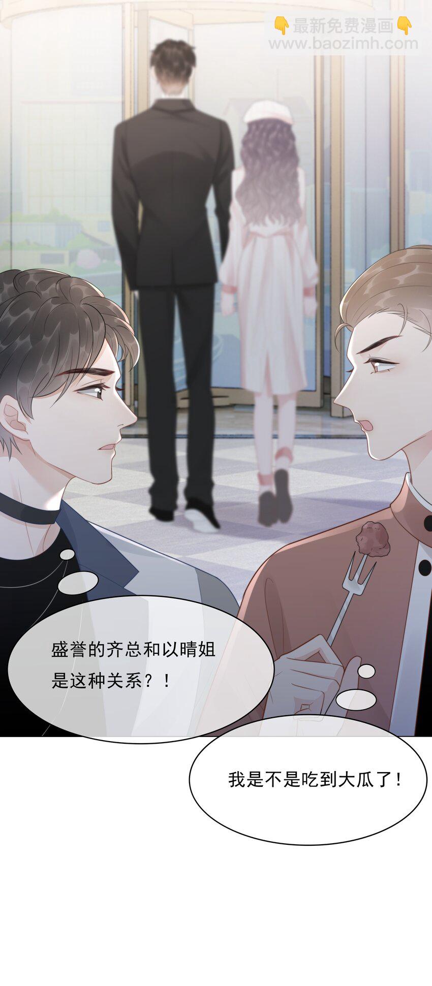 《穿书女配只想当咸鱼》034 女主光环的威力 第42页