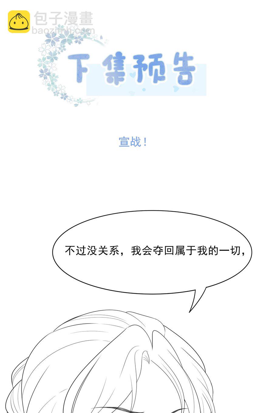 《穿书女配只想当咸鱼》034 女主光环的威力 第43页