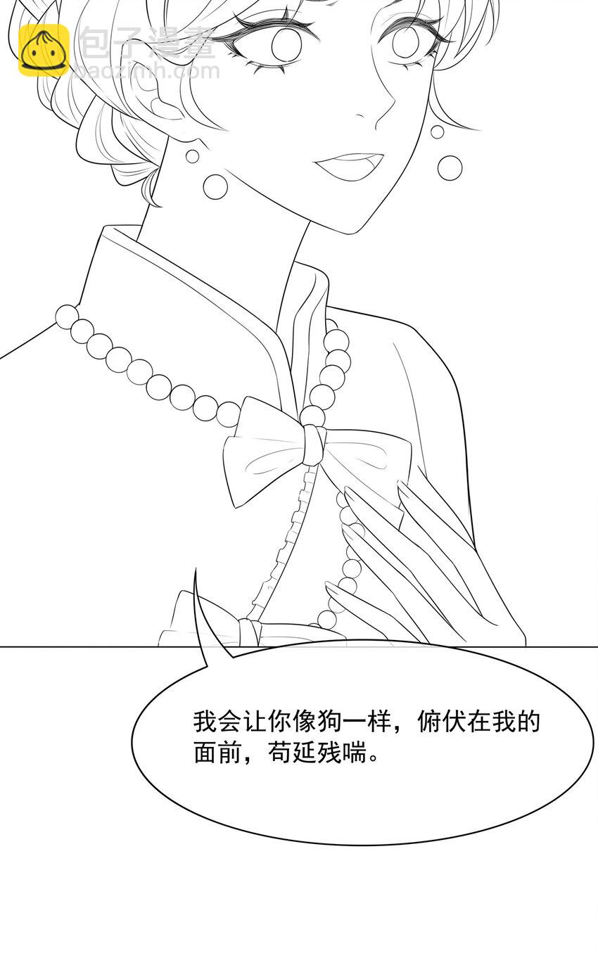 《穿书女配只想当咸鱼》034 女主光环的威力 第44页