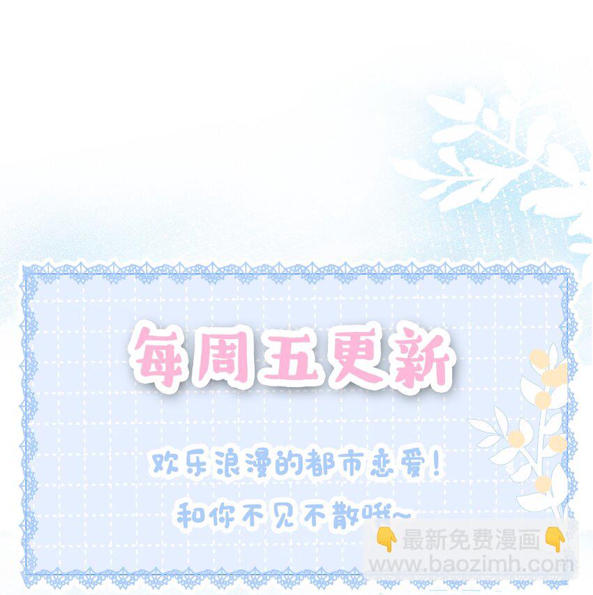 《穿书女配只想当咸鱼》034 女主光环的威力 第46页