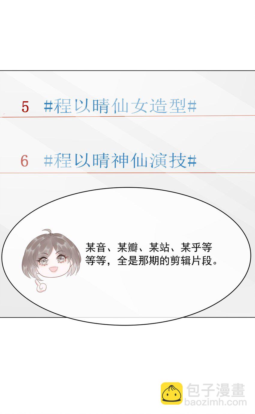 《穿书女配只想当咸鱼》034 女主光环的威力 第6页