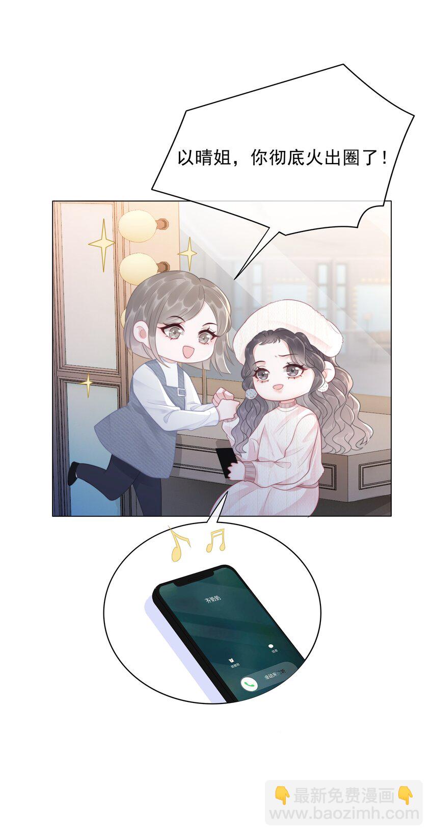《穿书女配只想当咸鱼》034 女主光环的威力 第9页