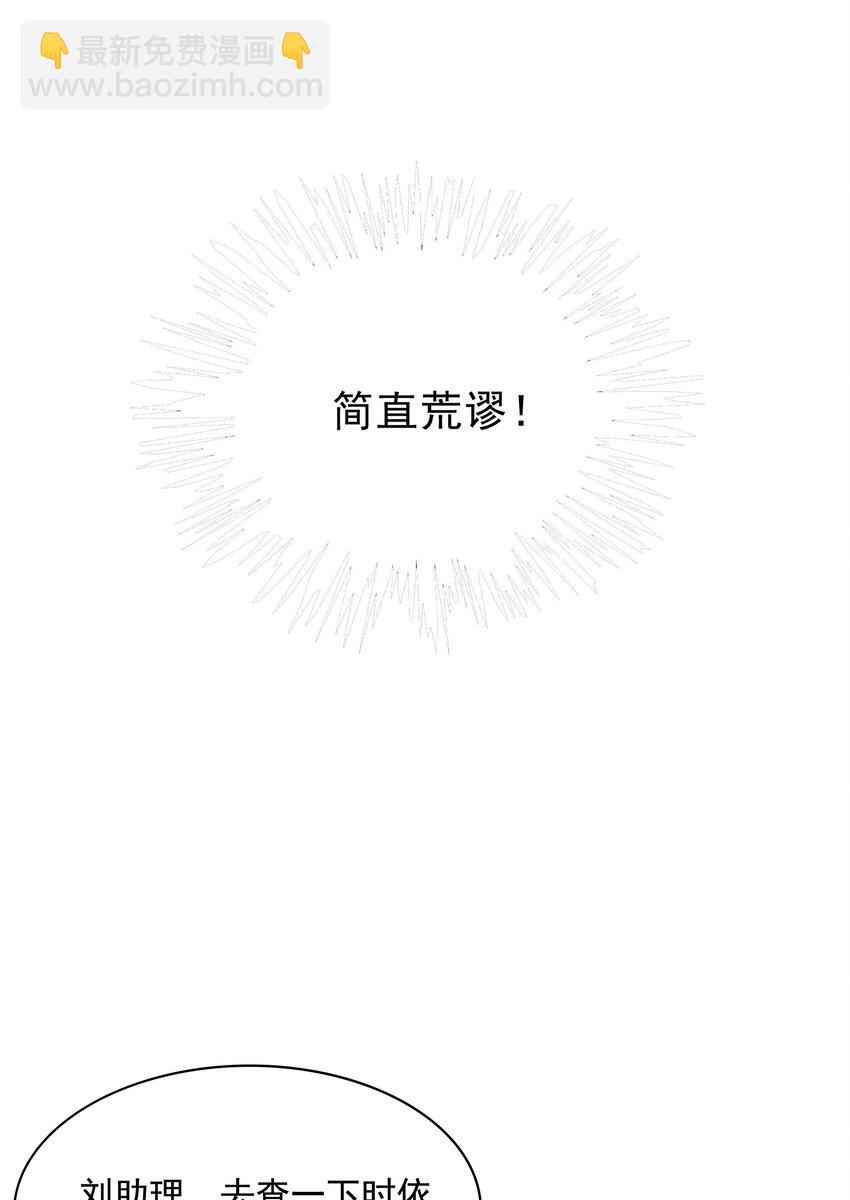 《穿书女配只想当咸鱼》033 女配守则 第15页