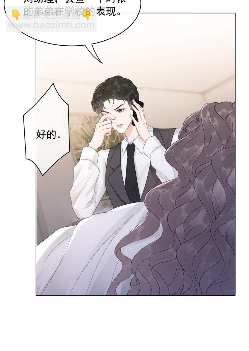 《穿书女配只想当咸鱼》033 女配守则 第16页