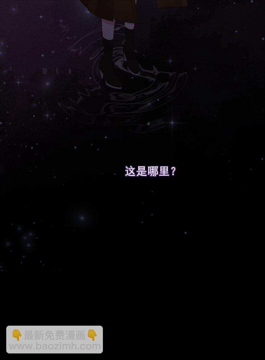 《穿书女配只想当咸鱼》033 女配守则 第20页