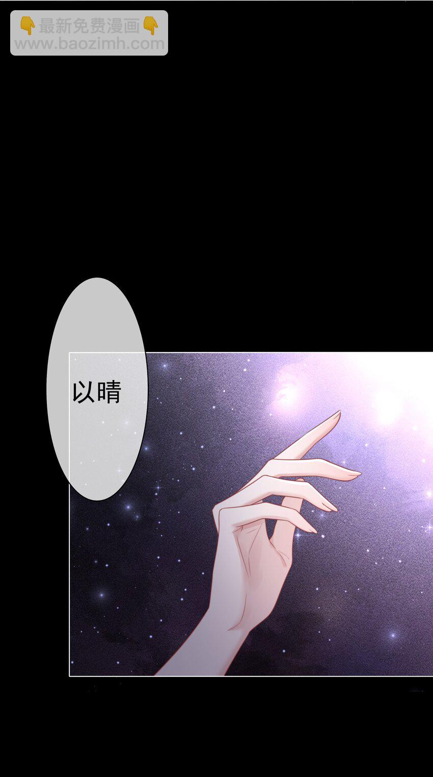 《穿书女配只想当咸鱼》033 女配守则 第26页