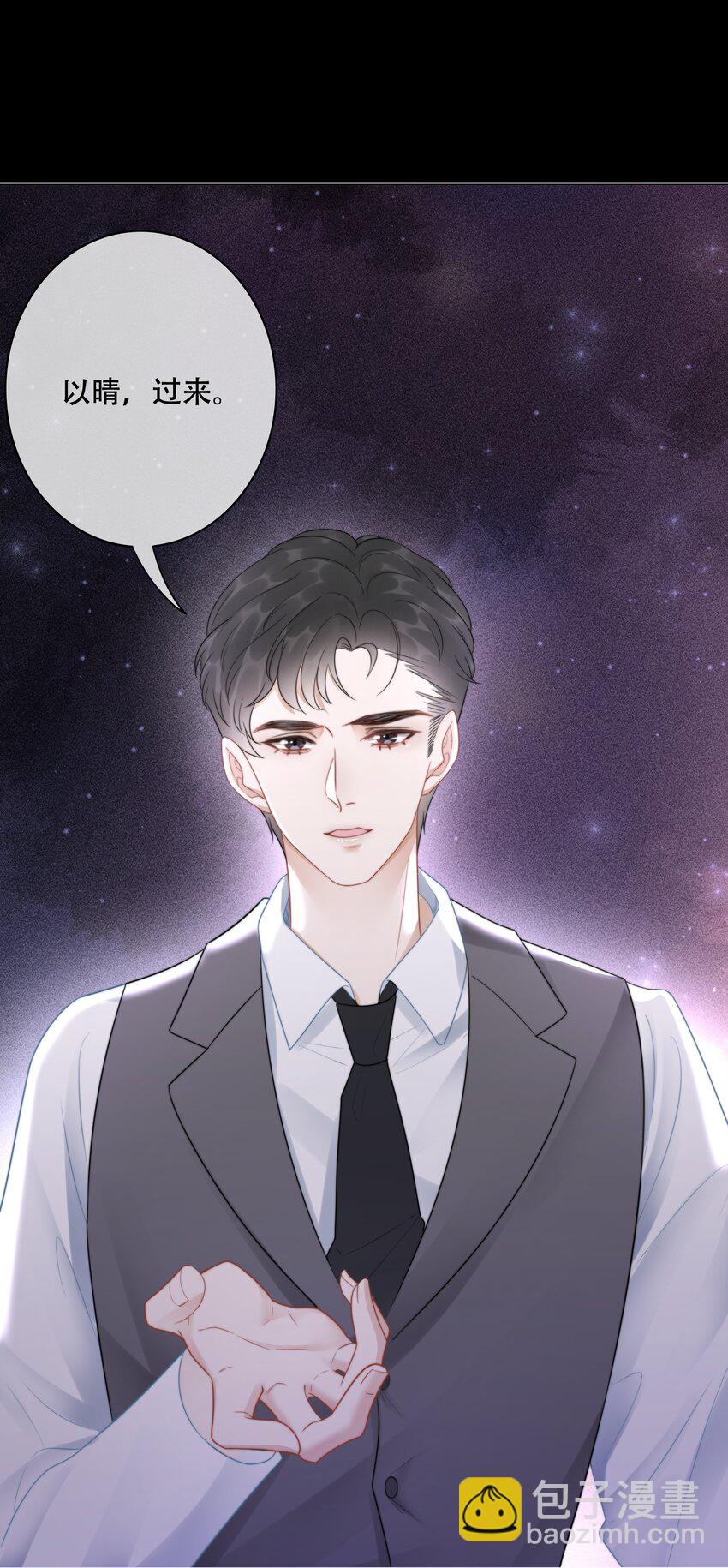 《穿书女配只想当咸鱼》033 女配守则 第28页