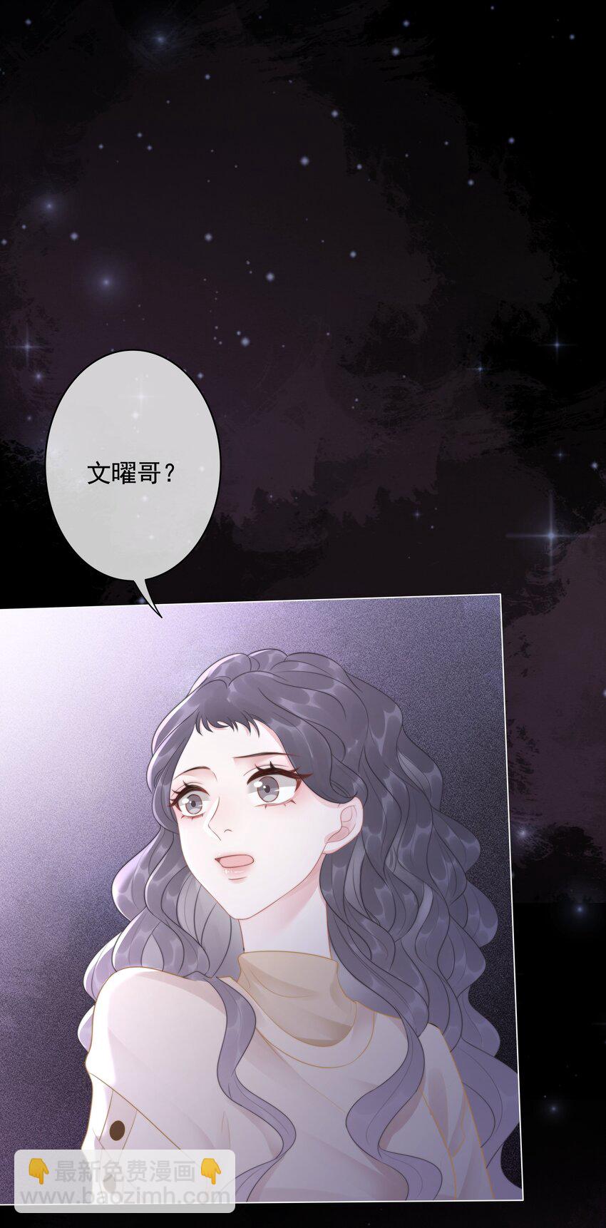 《穿书女配只想当咸鱼》033 女配守则 第30页