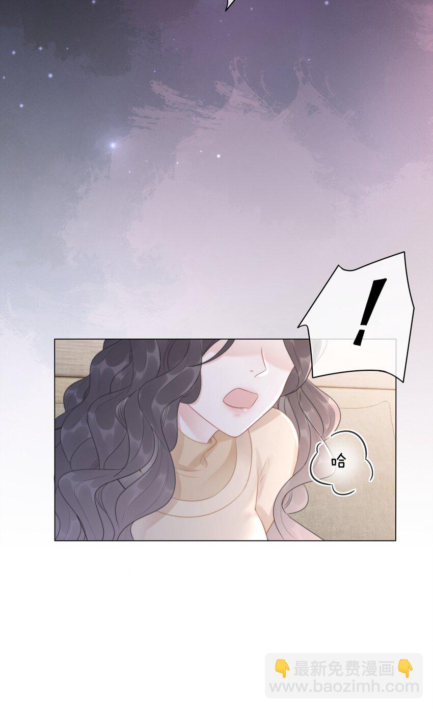 《穿书女配只想当咸鱼》033 女配守则 第32页