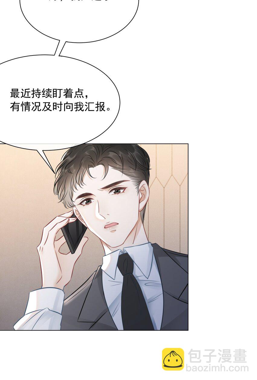 《穿书女配只想当咸鱼》033 女配守则 第34页