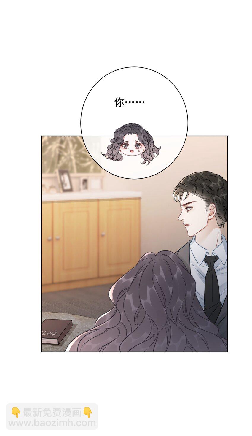 《穿书女配只想当咸鱼》033 女配守则 第36页