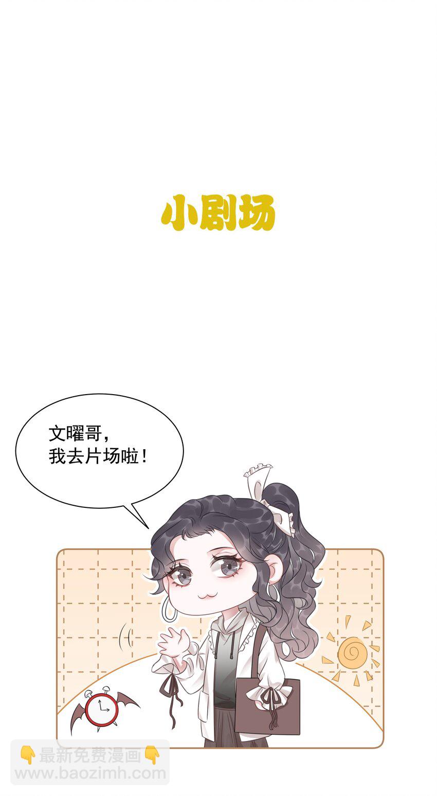 《穿书女配只想当咸鱼》033 女配守则 第41页