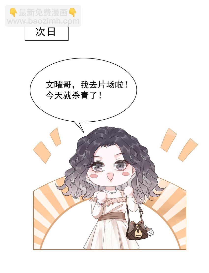 《穿书女配只想当咸鱼》033 女配守则 第42页