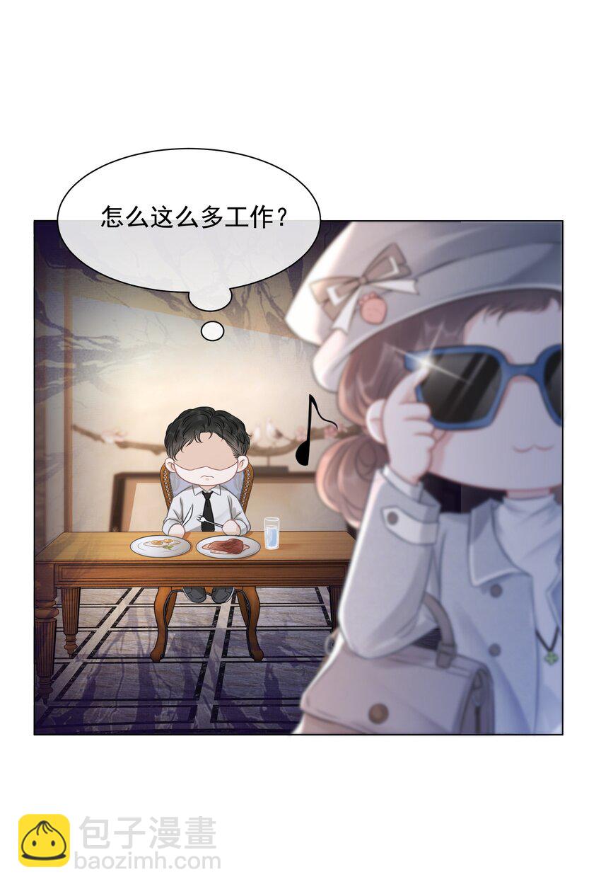 《穿书女配只想当咸鱼》033 女配守则 第44页