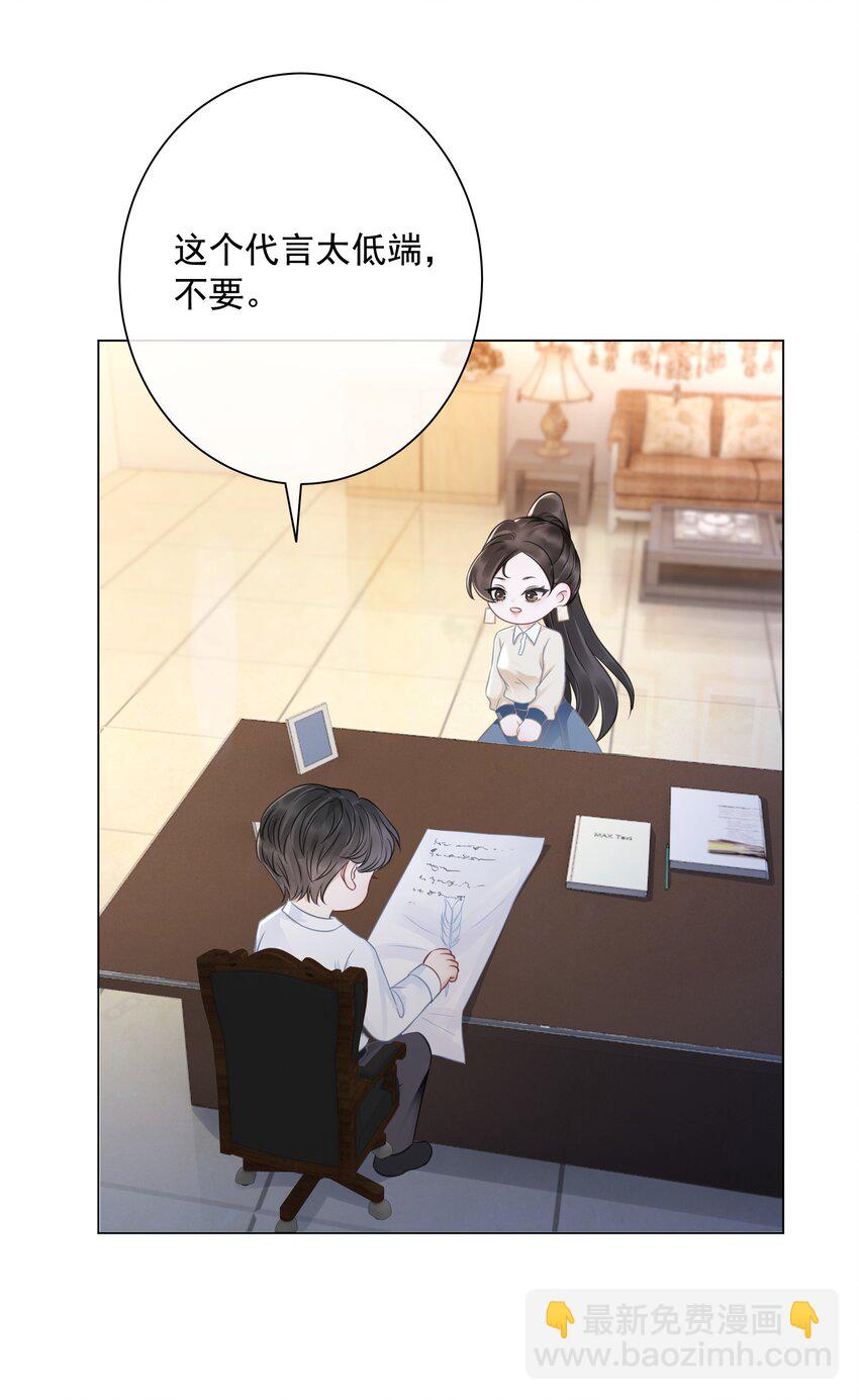《穿书女配只想当咸鱼》033 女配守则 第46页